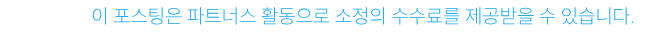 파트너스